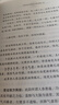 中藥親試記 中國中醫(yī)藥出版社 張錫純 著 書籍 曬單實拍圖