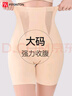 FitonTon大碼收腹提臀褲女強(qiáng)力收小肚子翹臀高腰束腰塑身產(chǎn)后內(nèi)褲提臀褲 曬單實(shí)拍圖