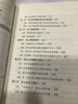 企業(yè)勞動(dòng)人事合規(guī)全流程實(shí)務(wù) 曬單實(shí)拍圖
