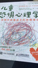 兒童繪畫心理學(xué)+兒童恐懼心理學(xué) 從繪畫中讀懂孩子的內(nèi)心（京東套裝2冊）（人郵普華出品） 曬單實拍圖