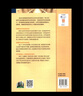 新世紀高等院校英語(yǔ)專(zhuān)業(yè)本科生系列教材（修訂版）：綜合教程（第3版）4 學(xué)生用書(shū) 曬單實(shí)拍圖