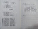 山河無塵 長(zhǎng)篇?dú)v史小說（全二冊(cè)）帝制與共和的世紀(jì)對(duì)決 圣裔與王子的浴火重生 曬單實(shí)拍圖
