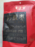 宏濟堂阿膠棗無(wú)核蜜餞紅棗蜜棗獨立小包裝品零食山東特產(chǎn)中秋禮品 100g/袋*5（囤貨裝） 曬單實(shí)拍圖