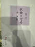 高中議論文寫(xiě)作十五講 曬單實(shí)拍圖