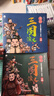 新版 三國(guó)演義兒童版繪本小學(xué)生版正版全10冊(cè)漫繪版三國(guó)演義水滸傳封神榜注音漫畫(huà)連環(huán)畫(huà)有聲書(shū)繪本閱讀經(jīng)典少兒四大名著讀物小人書(shū) 漫繪三國(guó)演義D二輯【彩圖注音版全10冊(cè)】 曬單實(shí)拍圖