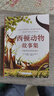 西頓動(dòng)物記故事集全套10冊(cè)注音版動(dòng)物小說7-10-12歲小學(xué)生一二三年級(jí)課外閱讀書籍外國文學(xué)動(dòng)物小說兒童文學(xué)讀物 曬單實(shí)拍圖