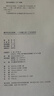 【當(dāng)當(dāng) 正版包郵】翻書憶往正思君 李昕 三聯(lián)書店前總編輯李昕的人物隨筆集 細(xì)述40年出版往事 翻書憶往正思君 曬單實拍圖