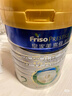 美素佳兒（Friso）皇家美素佳兒2段800g 較大嬰兒配方奶粉 （6-12個(gè)月）荷蘭原裝 皇家美素佳兒2段800g*2罐 曬單實(shí)拍圖