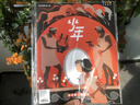 【正版】三聯(lián)少年新知雜志 2025年1-8月新【全年/半年訂閱/2024年/2023年可選】三聯(lián)生活周刊青少年版三聯(lián)少年新知人文思辨思維啟蒙訓(xùn)練書9-16歲中小學(xué)生青少年課外閱讀期刊非過刊 新期現(xiàn)貨【 曬單實拍圖