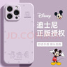 彌靜覓適用蘋果16promax手機殼新款iphone16感15pro迪士尼13米奇14卡通1 散熱液態(tài)-草紫色-TDL迪士尼 iPhone14Plus 曬單實拍圖
