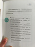 會(huì )說(shuō)話(huà)的數據：人人都需要的數據思維（精裝典藏版） 曬單實(shí)拍圖