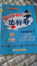 2025春季黃岡小狀元達標卷新版六年級下冊數(shù)學人教版R小學6年級天天練同步試卷測試卷 曬單實拍圖