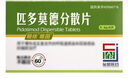 [唯田]匹多莫德分散片 0.4g*8片 10盒裝 曬單實(shí)拍圖