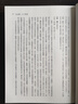 預(yù)售 新譯資治通鑒(三)：漢紀五～十一 三民 曬單實拍圖