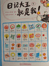 日記大王就是我！春夏（進(jìn)階）秋冬（初階） 作文書輔導(dǎo)大全二三四五六年級日記范文小學(xué)通用看圖寫話技巧好詞好句好段成語大王就是你姊妹篇 6-12歲 日記大王就是我！冬 曬單實拍圖