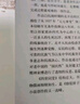 莫愁獵火狼煙，前路有高適（《長(cháng)安三萬(wàn)里》翻紅詩(shī)人，文武雙全，引領(lǐng)當代年輕人模范新風(fēng)尚，高適傳記讀這本） 曬單實(shí)拍圖
