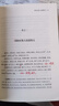 黃帝內(nèi)經(jīng) 全2冊 全本全注全譯 謙德國學(xué)文庫 靈樞素問 中國傳統(tǒng)醫(yī)學(xué)四大經(jīng)典著作之一 養(yǎng)生書籍 曬單實(shí)拍圖