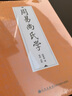 周易尚氏學(xué) 曬單實(shí)拍圖