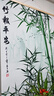 妙貝語竹報(bào)平安掛畫客廳玄關(guān)入戶門竹子木框裝飾畫現(xiàn)代水墨風(fēng)景綠植掛畫 竹報(bào)平安2 80*160 曬單實(shí)拍圖