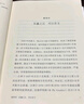 講談社·興亡的世界史：東南亞：多文明世界的發(fā)現 曬單實(shí)拍圖