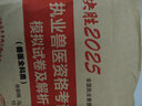 農(nóng)業(yè)社正版】備考2026 執(zhí)業(yè)獸醫(yī)資格考試用書2025全科類職業(yè)獸醫(yī)資格證應(yīng)試指南教材題庫試卷全套預(yù)防基礎(chǔ)臨床綜合應(yīng)用例題解析全國歷年真題試卷畜牧專業(yè)書籍大全大綱執(zhí)獸資料 獸醫(yī)模擬試卷+真題匯編試卷+ 曬單實拍圖