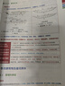 2025年新大綱一建四色筆記建筑市政機電一級建造師學霸筆記圖文講 四色筆記（精講+習題班+題庫） 水利實務 曬單實拍圖