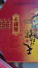 天福號 招牌熟食【醬肘子禮盒1500g】醬鹵豬前整肘去骨 春節(jié)禮盒送親戚 整醬肘子1500g(不帶禮盒)/塊 曬單實(shí)拍圖