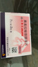 [洛賽克] 奧美拉唑鎂腸溶片 20mg*14片/盒 1盒裝 曬單實(shí)拍圖