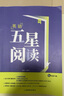 2025版 英語(yǔ)五星閱讀 7七年級上冊下冊 英語(yǔ)滬教牛津版 128篇閱讀理解 閱讀還原 完形填空 閱讀與表達 初中初一學(xué)生練習--- 七年級下 英語(yǔ)滬教牛津版 曬單實(shí)拍圖