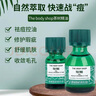 美體小鋪（The Body Shop）英國茶樹(shù)精油祛痘淡化痘印精華油20ML 【收縮毛孔 調節水油平衡】 曬單實(shí)拍圖
