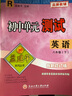 2025春孟建平初中單元測試卷八年級下冊英語(yǔ)人教版 曬單實(shí)拍圖