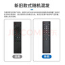 普湃適用創(chuàng  )維電視遙控器YK-8600-02J通用酷開(kāi)skyworth電視機55A5/5T/U7 65A4無(wú)線(xiàn)開(kāi)關(guān)藍牙語(yǔ)音遙控板 曬單實(shí)拍圖
