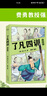 了凡四訓(xùn)：漫畫版（費(fèi)勇教授作序推薦！“我命由我不由天”！） 曬單實(shí)拍圖