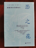 意大利游記 丹納的藝術(shù)與文明之旅 曬單實(shí)拍圖