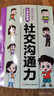 【正版速發(fā)】 漫畫(huà)兒童領(lǐng)導力 給孩子的領(lǐng)導力啟蒙書(shū) 讓孩子贏(yíng)在起點(diǎn)成為團隊小領(lǐng)袖全套 【全套三本】培養孩子成為團隊小領(lǐng)導 曬單實(shí)拍圖