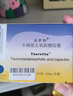 [滔羅特]?；切苋パ跄懰崮z囊 0.25g*20粒 2盒裝 曬單實(shí)拍圖