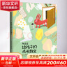 給孩子的成長(zhǎng)散文 小學(xué)生課外閱讀 推薦閱讀 兒童文學(xué) 圖書(shū) 曬單實(shí)拍圖