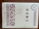老舍散文 中國(guó)現(xiàn)當(dāng)代名家散文典藏（一書(shū)讀懂二十世紀(jì)以來(lái)中國(guó)散文的精粹，輔以導(dǎo)讀及十余幅插圖）人民文學(xué)出版社 曬單實(shí)拍圖