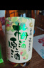 白鶴 梅酒原酒 紀州南高梅 300ml 日本梅酒 日本原裝進(jìn)口 曬單實(shí)拍圖