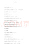 廣藝舟雙楫/雕琢文心藝術(shù)家修養叢書(shū) 曬單實(shí)拍圖
