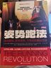 丹尼爾斯經(jīng)典跑步訓練法+姿勢跑法（套裝2冊） 曬單實拍圖