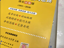 【官方直營 全新升級】2026張劍黃皮書英語一2026張劍黃皮書英語二考研英語真題試卷考研英語2026黃皮書真題考研黃皮書考研歷年黃皮書真題 【真題+解析】張劍黃皮書英語一05-25年真題試卷 曬單實拍圖