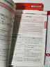 試題調(diào)研隨身速記高中工具書基礎(chǔ)知識手冊口袋書高考知識大全高中語文作文金句素材 天星教育2026新版 曬單實(shí)拍圖