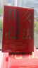 【當(dāng)當(dāng)正版書(shū)籍】社交心法 貴人扶持，一步勝過(guò)十年路！社交影響力導(dǎo)師恒洋20年社交智慧沉淀，一本書(shū)講透人脈破圈之道！ 曬單實(shí)拍圖