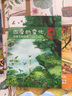 【全4冊(cè)】四季的變化 春夏秋冬科普認(rèn)知繪本24二十四節(jié)氣四季治愈風(fēng)繪本故事書課外閱讀書籍 曬單實(shí)拍圖