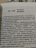 武則天傳  中國古代歷史名人故事 曬單實拍圖