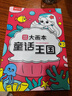 畫(huà)畫(huà)本兒童幼兒園大號描繪本顏色填充水彩筆圖畫(huà)本寶寶啟蒙涂色本 套4本裝 小小畫(huà)家涂色成長(cháng)套裝 曬單實(shí)拍圖