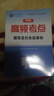 未來教育2025年全國(guó)期貨從業(yè)人員資格考試指導(dǎo)教材歷年真題模擬試卷押題庫(kù)期貨法律法規(guī)+期貨及衍生品基礎(chǔ)知識(shí)+期貨投資分析 教材+試卷+考點(diǎn)+真題8冊(cè) 曬單實(shí)拍圖