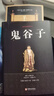 正版受益一生的五本書 鬼谷子全集 狼道 墨菲定律 羊皮卷 人性的弱點(diǎn) 原版原著 卡耐基羊皮卷塔木德書為人處世成功勵志書籍 暢銷書排行榜狼道漫畫版正版全套4冊 狼之道 【全套5冊】受益一生的五本書 曬單實(shí)拍圖
