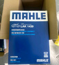 馬勒（MAHLE）帶炭PM2.5空調(diào)濾芯LAK1439(適用長城VV7c/VV7s/哈弗H7/H7L/魏派P8 曬單實拍圖